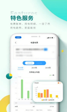 国上国网APP 2.4.1 安卓版1