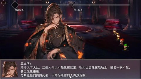 三国真龙传steam移植游戏 1.9.0 免费版4