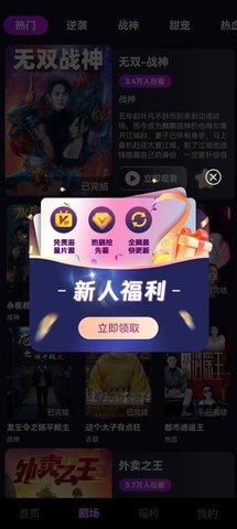 剧开心App 1.0.0 安卓版2