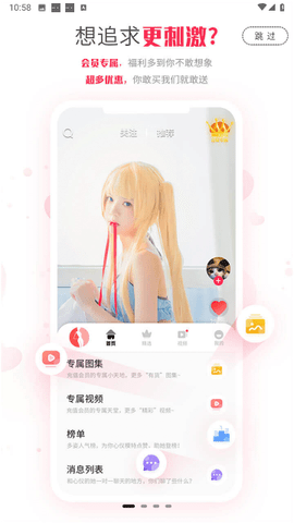 多姿交友App 1.0.6 安卓版4