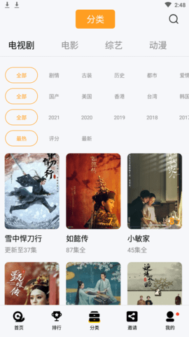 蜗牛影视app 1.0.2.1 安卓版2