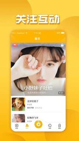 积乐TV App 1.1.90 安卓版3