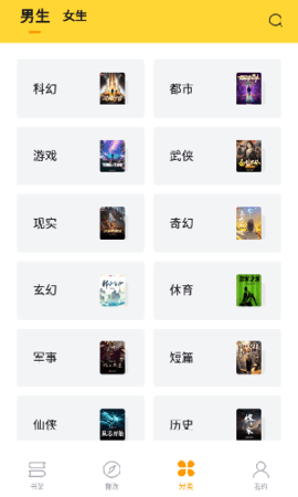 锤子小说App 2.1.7 安卓版2