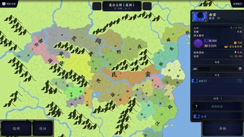 文明时代2王权江山社稷mod最新版 1.9 安卓版2