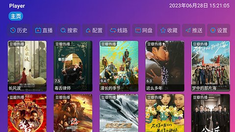 Player影视tv版apk 5.0.10 官方版1