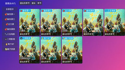 Player影视tv版apk 5.0.10 官方版2