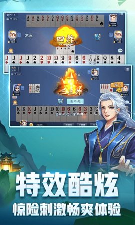 成都刨幺棋牌 6.0.4.2 安卓版2