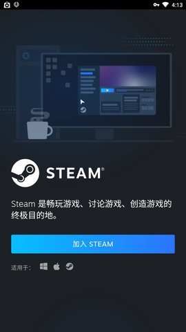 Steam令牌验证器 3.7.0 手机版2