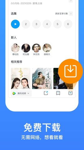 今日影视大全app 8.5.1 安卓版1