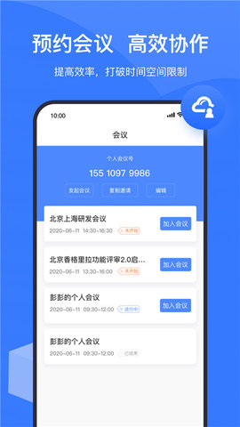 中视慧云App 3.4.6 安卓版4