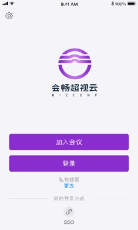 会畅超视云App 3.2.0 安卓版1