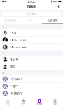 会畅超视云App 3.2.0 安卓版3