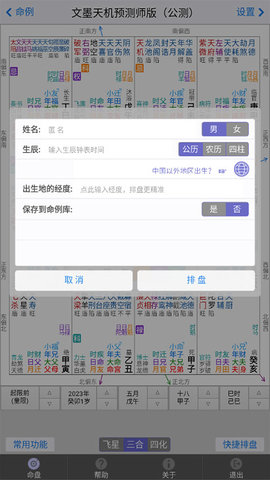 文墨天机App 1.7.8 安卓版2