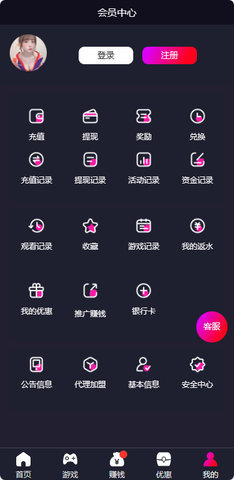 浪巢视频App 1.2.9 安卓版3