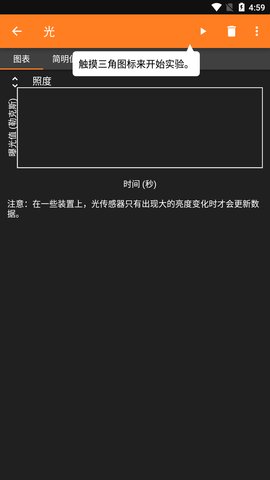 手机物理工坊App 1.1.12 安卓版3