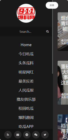 911爆料网吃瓜视频大全 1.0.0 最新版2