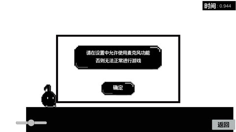 八分音符酱手机版 1.3.3 安卓版3