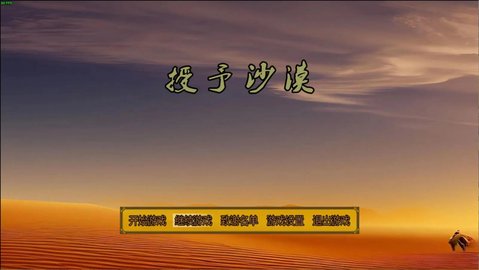 授予沙漠rpg游戏 1.0.2 安卓版2