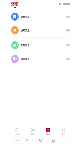 模次元app 1.2.40 安卓版1