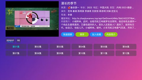 Player影视 5.0.10-2 安卓版3