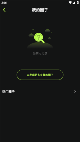 吃瓜头条App 1.0.1 安卓版4