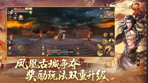 天龙八部手游荣耀版 1.115.2.2 安卓版1