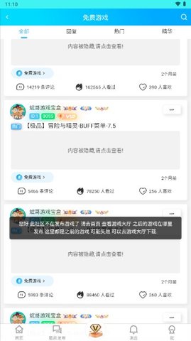 斌哥游戏宝盒App 1.2.0 安卓版2