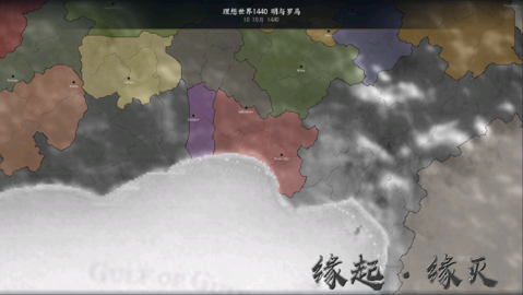 文明时代2缘起缘灭mod最新版 2.01 安卓版2