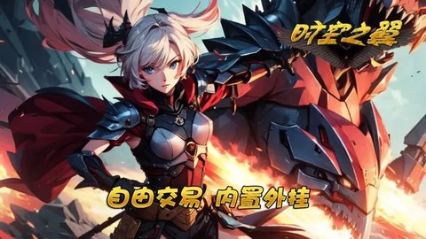 时空之翼文字游戏 0.0.4 安卓版3