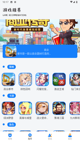 游创工坊助手App官方版 1.1 安卓版3