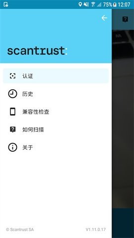 scantrust 1.13.2 安卓版3