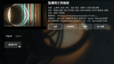 爱看TV App 2.2.8 安卓版2