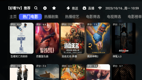 爱看TV影视App 1.0.5 最新版1