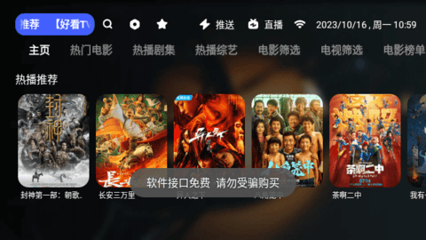 爱看TV影视App 1.0.5 最新版3