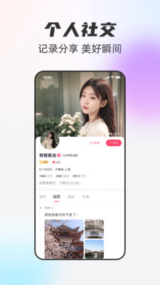 一起一起App 1.0.35 安卓版1