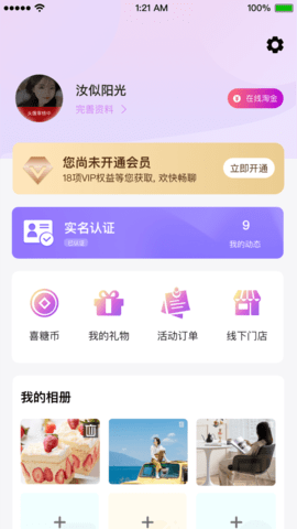 黔城小红娘App 2.4.7 安卓版4