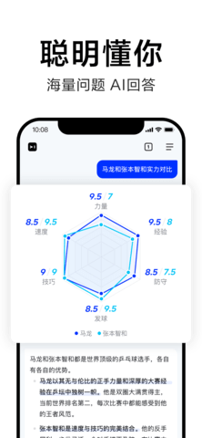 百度AI互动搜索 5.0.0.4 安卓版4