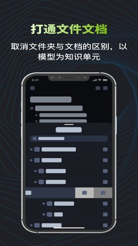 模型树笔记App 1.02.27 安卓版1