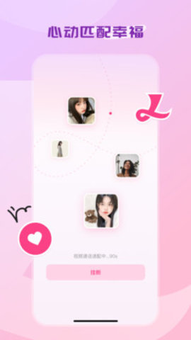 同城佳缘App 4.3.0 最新版1