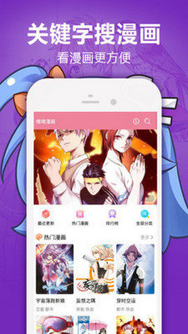 瑶的欢迎会漫画免费版App 1.2.7 安卓版1