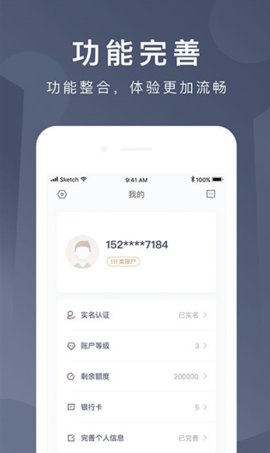 京东钱包app 6.7.2 安卓版1