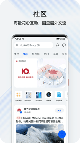 我的华为My HUAWEI 13.1.9.300 最新版本2