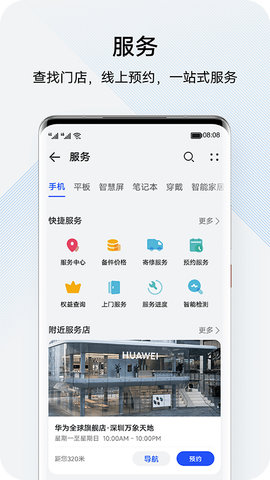 我的华为My HUAWEI 13.1.9.300 最新版本3