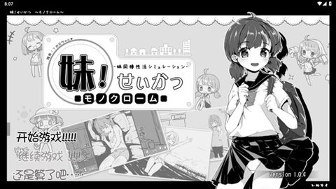 妹生活手机版 1.0.4 安卓版1