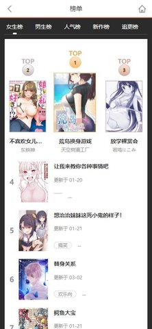 六九漫画免费下拉式漫画 1.0.0 安卓版4