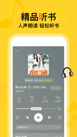 得间免费小说App 5.0.7.1 安卓版2