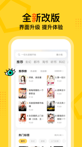 得间免费小说App 5.0.7.1 安卓版4