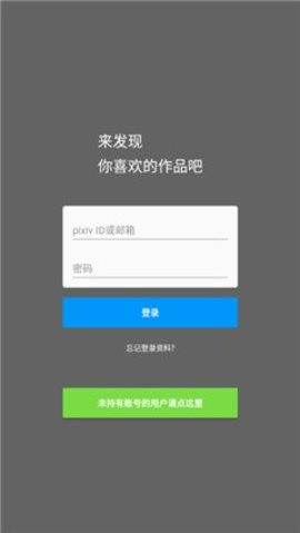 p站搬运工App 1.2.7 安卓版3