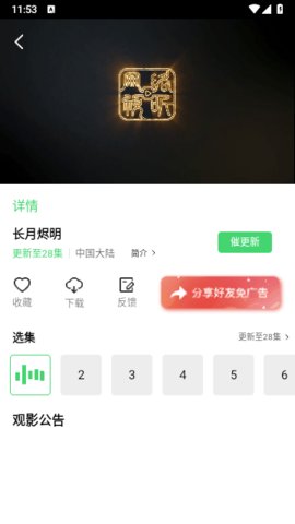 春意影院App 2.0.0 安卓版4