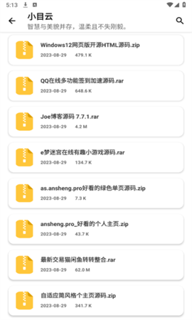 小目软件库App 1.0 安卓版3